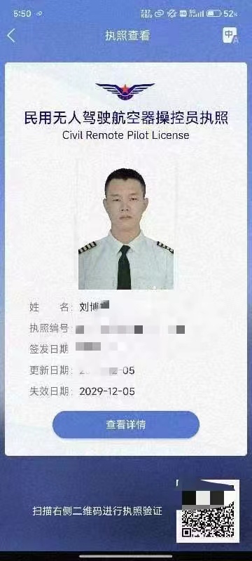 无人机飞行证书大比拼:哪个认证最具含金量?