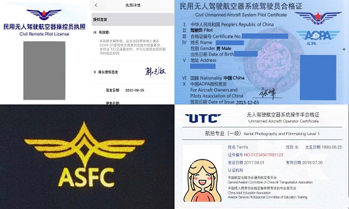 如何选择适合自己的无人机驾驶执照？
