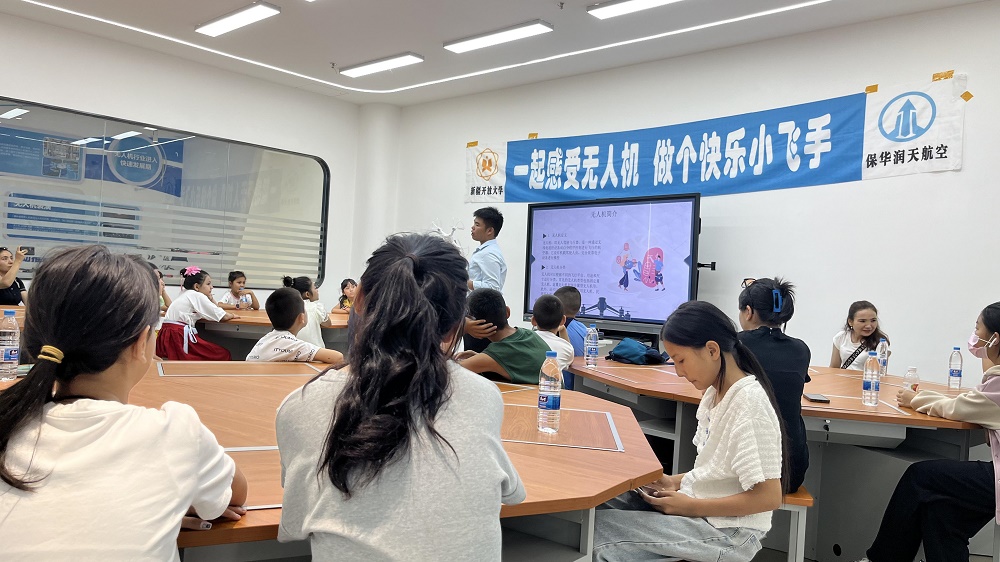 青少年无人机兴趣培养——新疆保华润天航空培训课程
