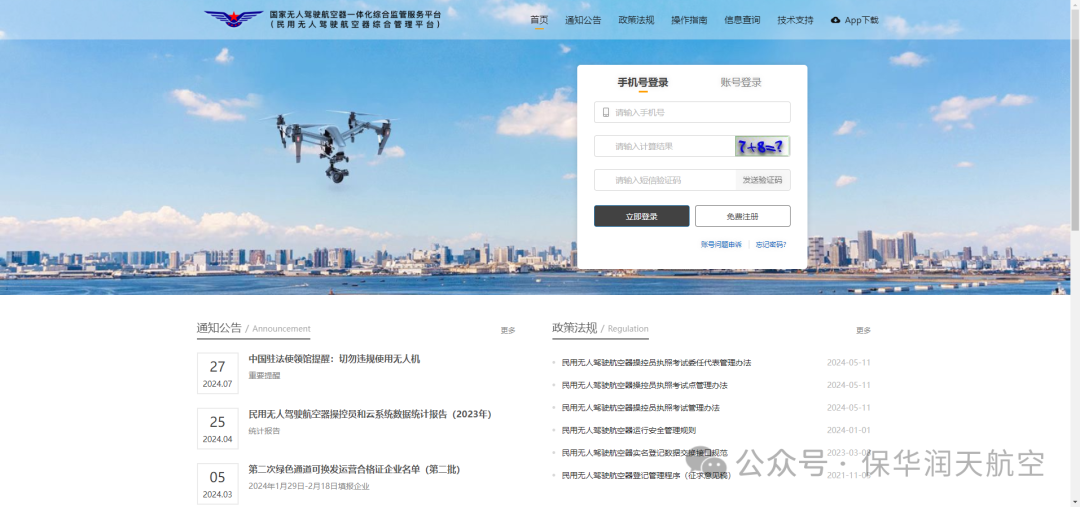 是否所有无人机飞行都需要驾驶执照?