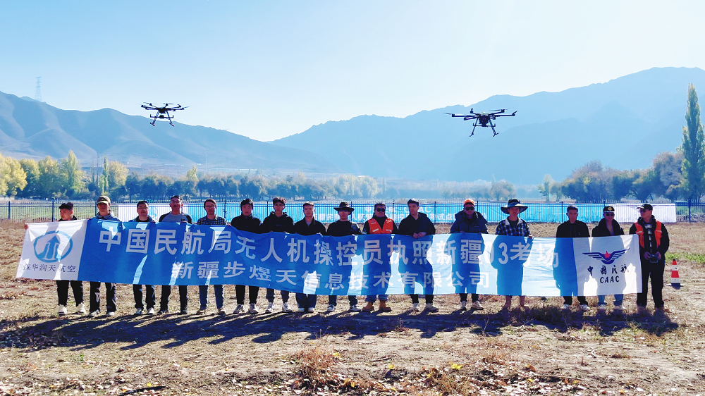 新疆保华润天航空无人机培训基地服务介绍