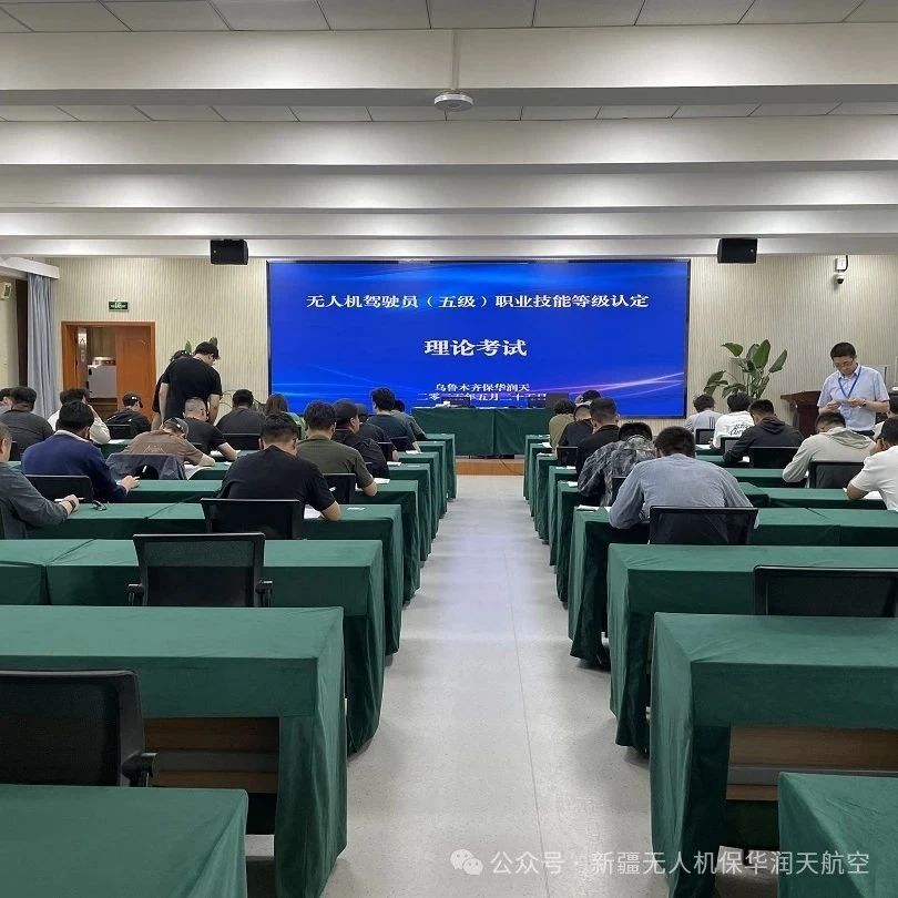 保华润天航空8月暑期无人机执照培训招生开启