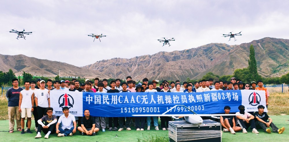 保华润天航空新疆无人机培训：“CAAC执照+技能证书”双证课程介绍