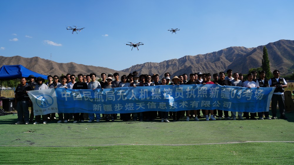 乌鲁木齐无人机飞手培训:保华润天航空无人机培训服务介绍
