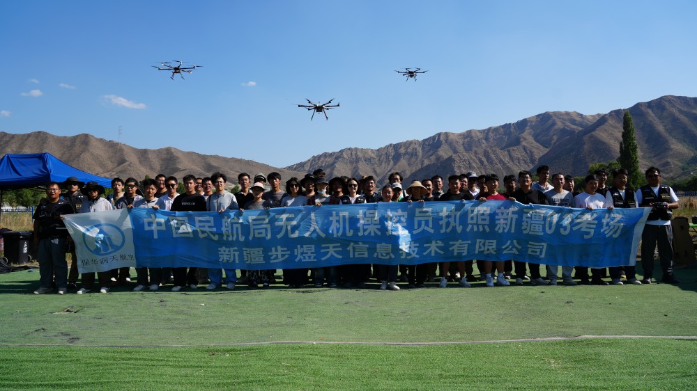 了解无人机培训：保华润天航空的课程与实训介绍