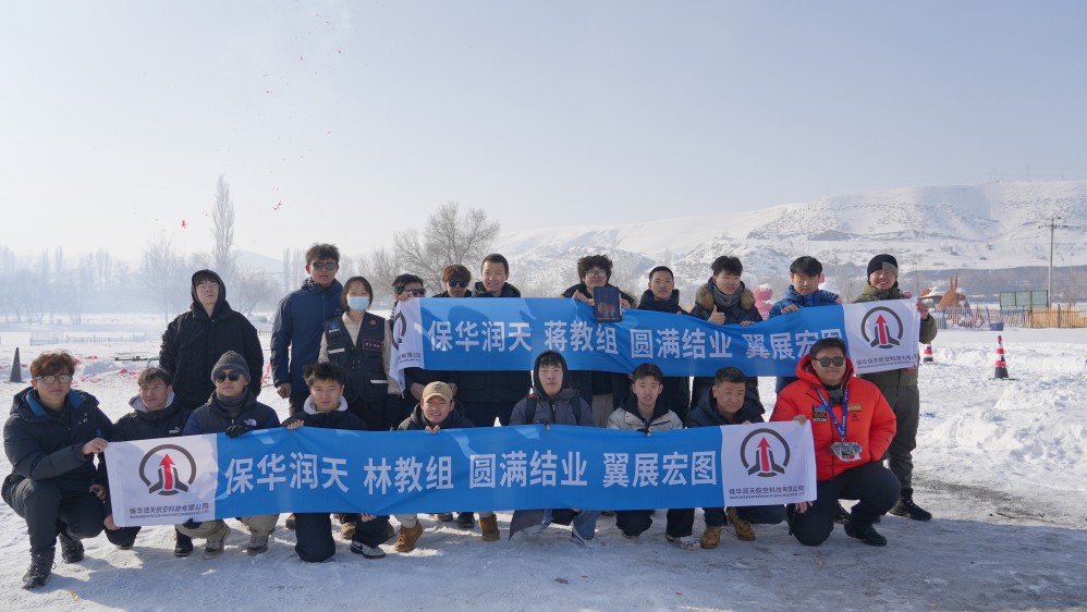 保华润天航空:新疆无人机培训可为学员提供住宿配套