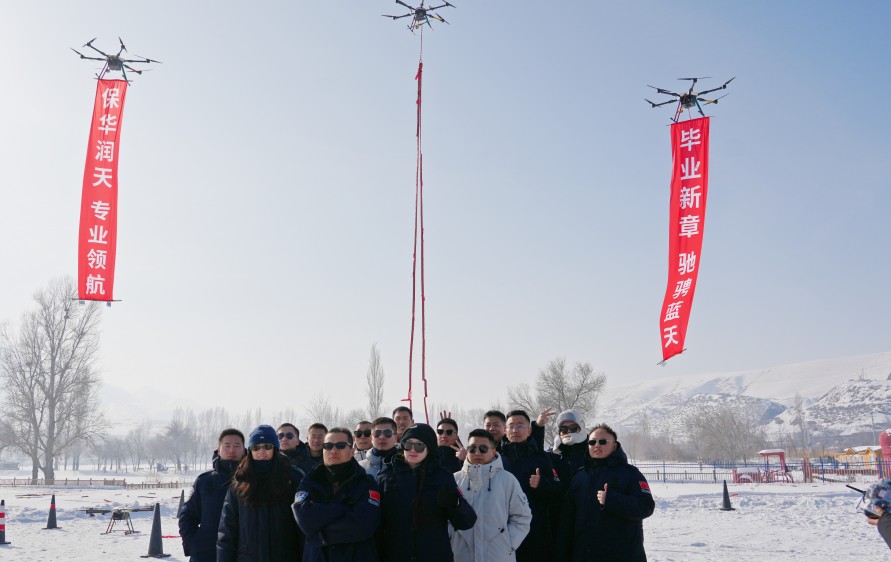 新疆无人机执照培训机构信息参考:以保华润天航空等为例